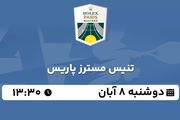 پخش زنده تنیس مسترز پاریس ۸ آبان ۱۴۰۲