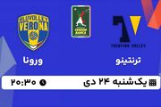 پخش زنده والیبال ترنتینو - ورونا ۲۴ دی ۱۴۰۲