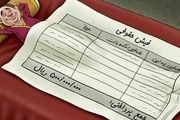 دولت: حقوق ماهانه زیر ۴۵ میلیون تومان «نجومی»نیست