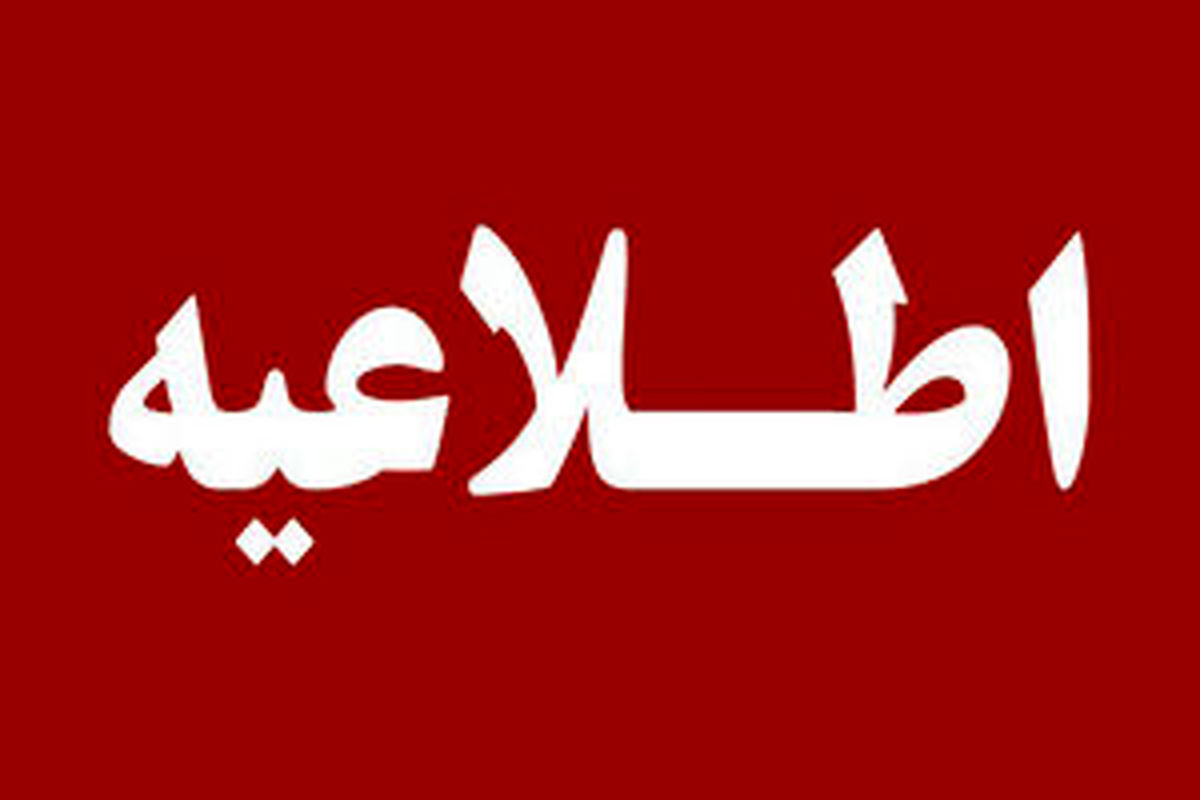 توضیح استانداری هرمزگان درمورد حمله بامدادی به بندرعباس