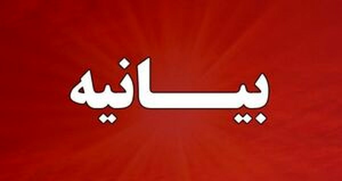
بیانیه بازاریان اصفهان در خصوص اعلام موضع نسبت به شرایط اقتصادی
