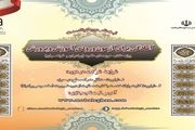 آغاز ثبت نام دوره  آمادگی آزمون استخدامی آموزش و پرورش
