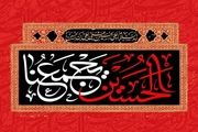 تغییر ساعت قرائت خانوادگی زیارت اربعین در روز اربعین