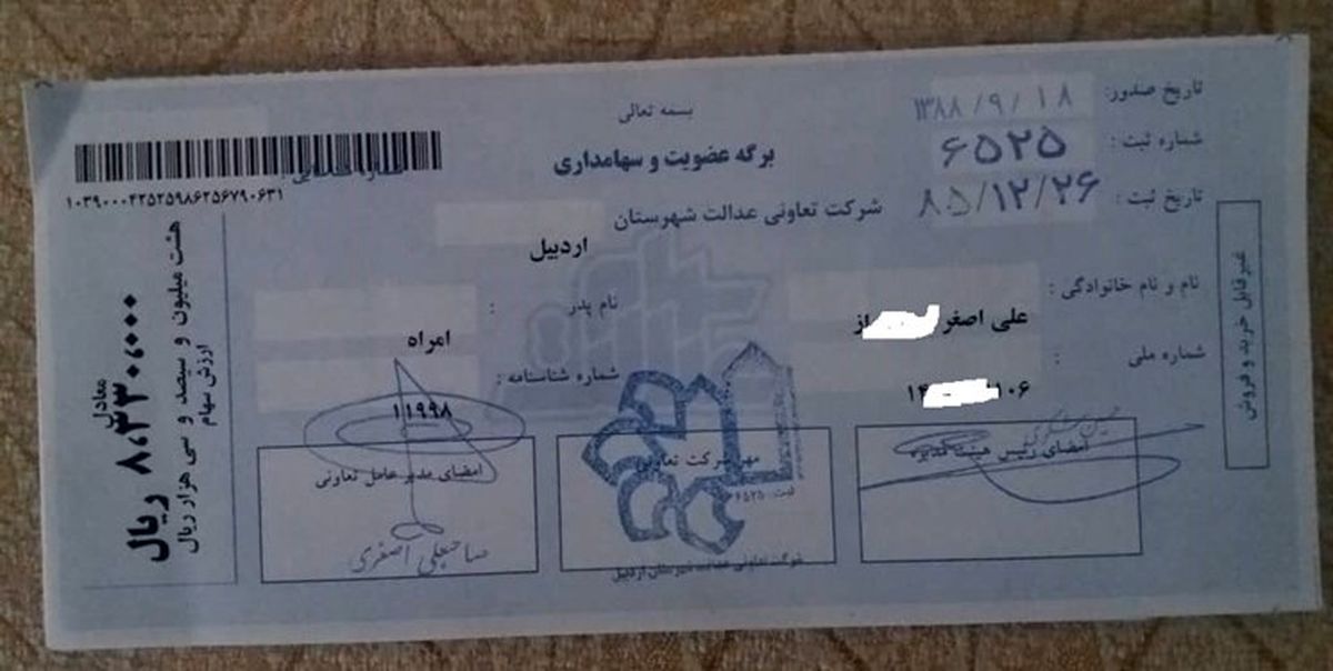 بازگشایی نماد 5 شرکت سرمایه‌گذاری استانی از سه شنبه هفته جاری