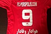 پرسپولیس قرمز نمی پوشد