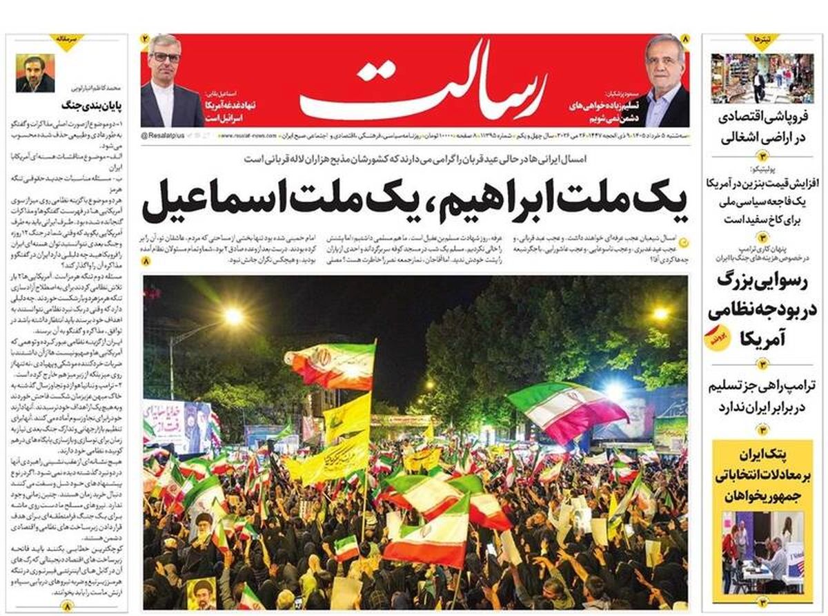  قمارباز بازنده،  پیروزی عقلانیت انقلابی/ پیشخوان