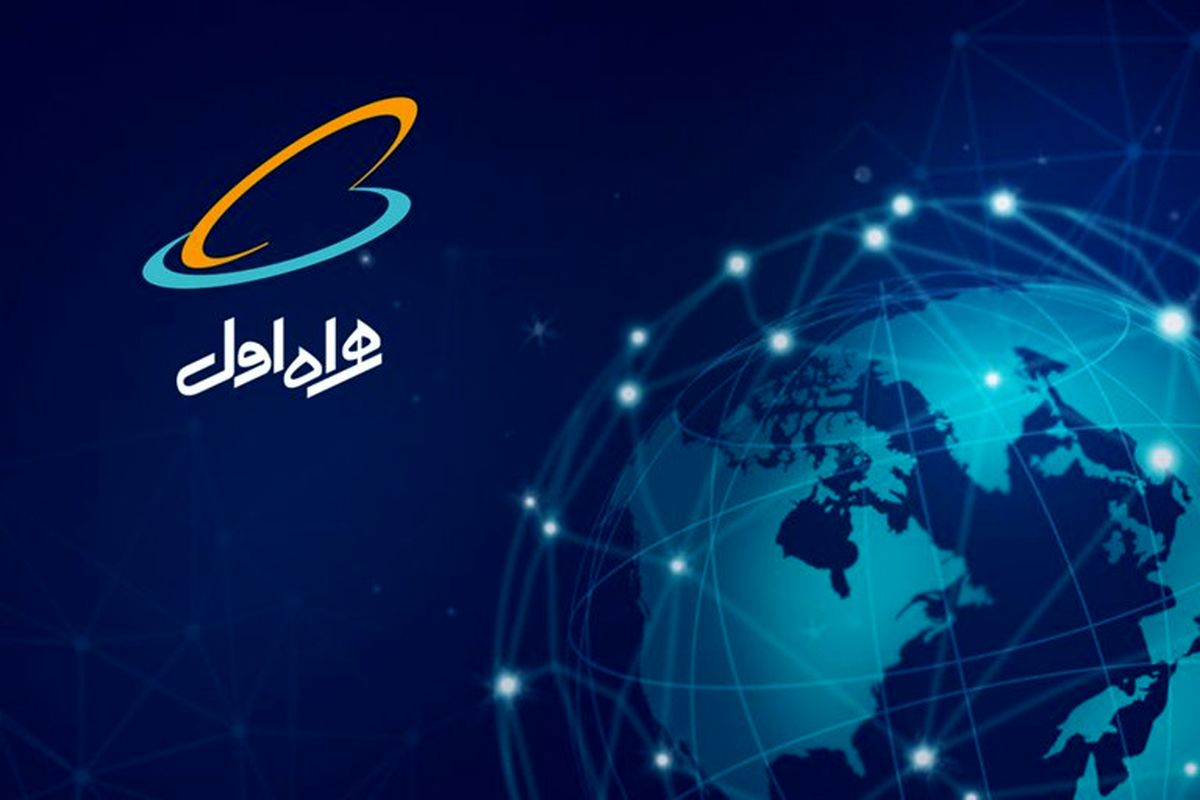 اینترنت رایگان برای شب یلدا ۱۴۰۲ همراه اول