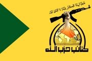 الحشد الشعبی هرگز منحل نخواهد شد