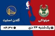 پخش زنده بسکتبال میلواکی - گلدن استیت ۲۴ دی ۱۴۰۲