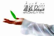 چگونه توکل بر خدا کنیم؟ 