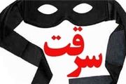 ساعت هایی که یک ساعت هم به دست سارق معتاد بسته نشد