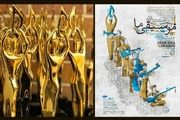 
پنجمین جشن «موسیقی ما» برگزیدگانش را شناخت/ از همایون شجریان تا فرزاد فرزین