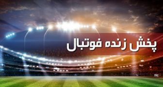 برنامه بازی‌های مهم امروز یک‌شنبه ۲۸ آذر ۱۴۰۰+ جدول