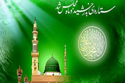 اعمال روز میلاد نبی اکرم (ص) 