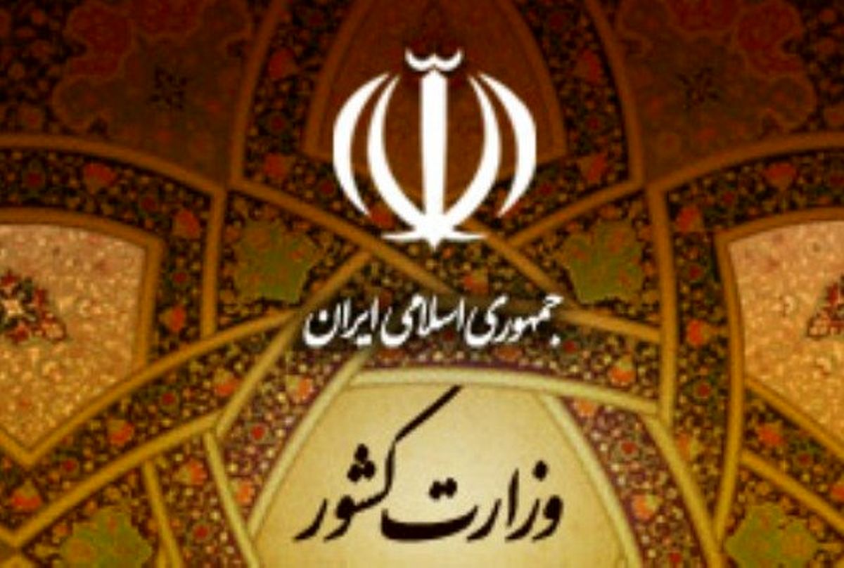 نخستین جلسه هیئت اجرایی انتخابات تشکیل شد/تعیین نائب رئیس و دبیر هیئت