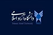  زمان اعلام نتایج آزمون ارشد دانشگاه آزاد 