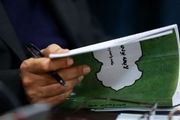 مجلس سقف درآمدی بودجه 1400 را تعیین کرد
