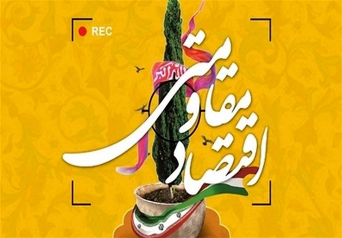 سپاه نهاوند ۶ میلیارد تومان تسهیلات اشتغالزایی پرداخت
کرد

