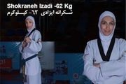 پرونده ایزدی با یک برد و یک باخت بسته شد