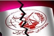 مجلس یادبود آمریکا برای به هلاکت‌رسیدگان منافقین
