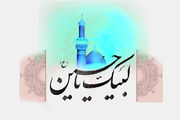 ماجرای زهیر و روبه رو نشدن با امام حسین (ع) !