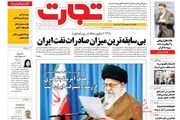 روزنامه های اقتصادی/ رکورد فروش نفت شکسته شد