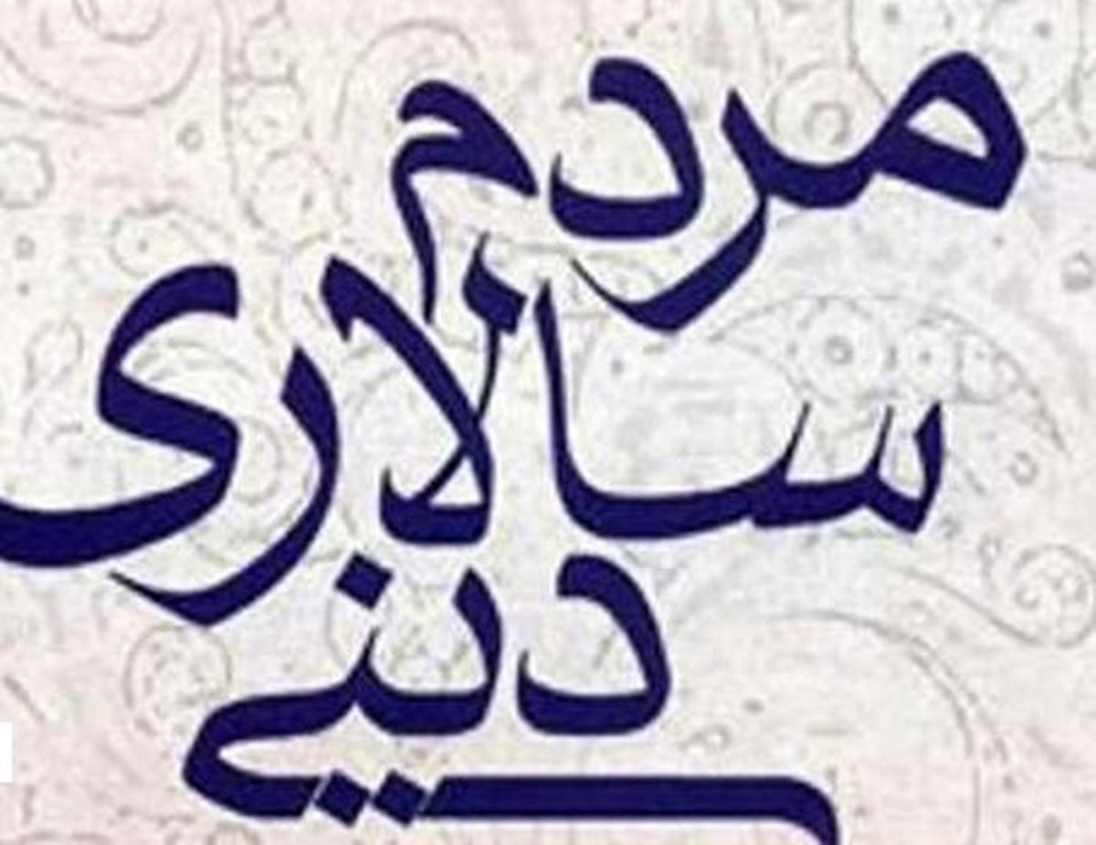 مردم سالاری اولین و بزرگ ترین دستاورد انقلاب اسلامی