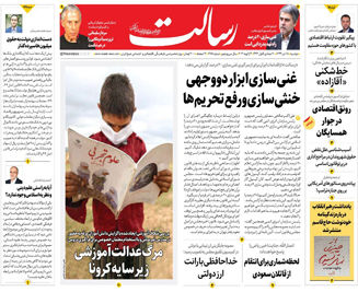 خداحافظی با رانت ارز دولتی / رابطه عجیب قطعی برق با آلودگی هوا/پیشخوان