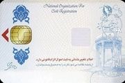 اعلام هزینه صدور کارت المثنی هوشمند ملی