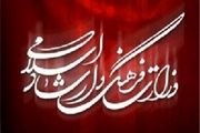 اختصاص ۷۰۰ میلیارد تومان به آسیب دیدگان فرهنگ و هنر