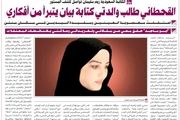 شکنجه جنسی فعالان زن سعودی در زندان‌های عربستان