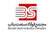 هدفگذاری برای افزایش تولید و صادرات 3 میلیون تنی در مجتمع فولاد صنعت بناب