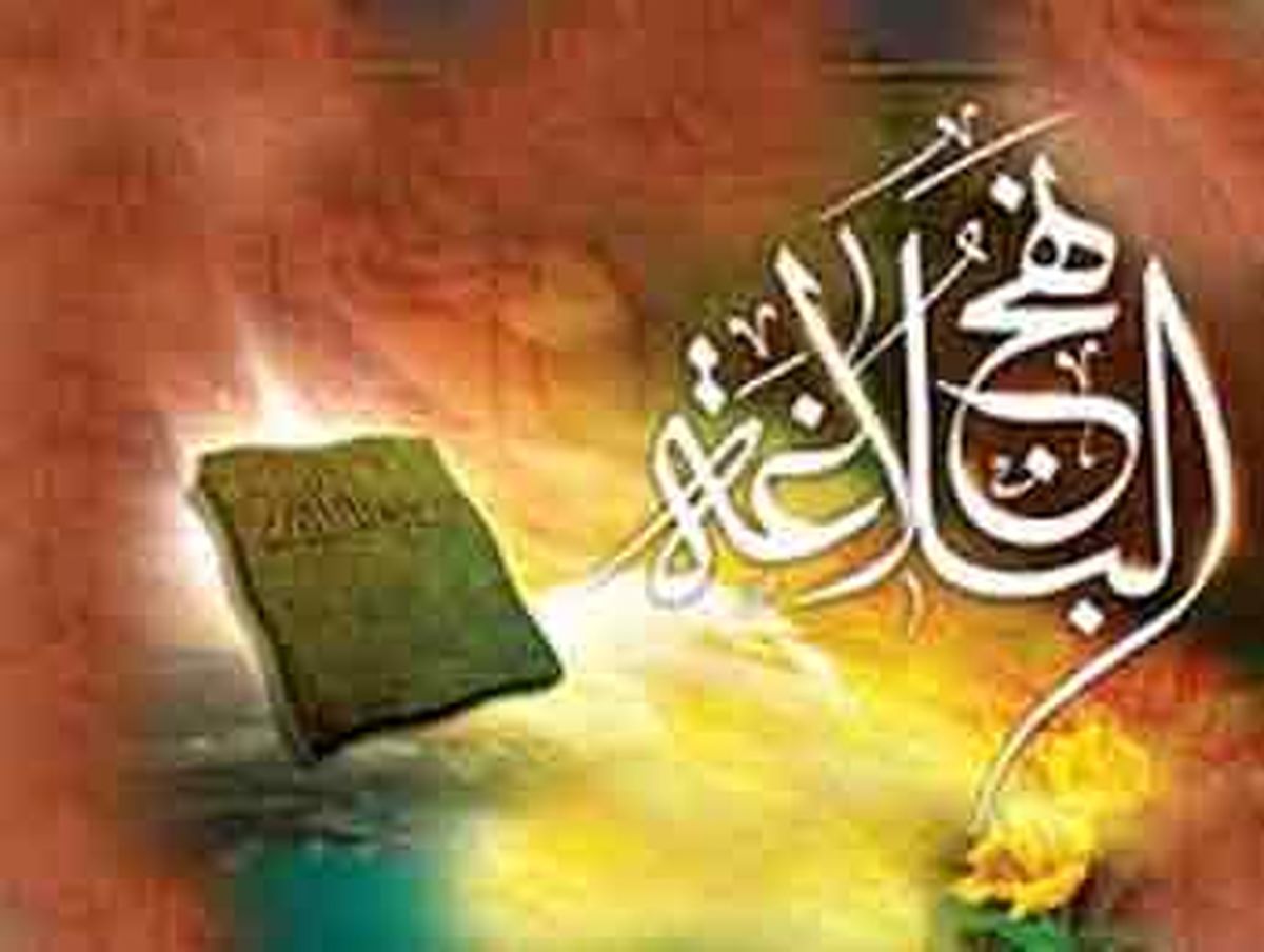 عظمت مادر صاحب نهج البلاغه