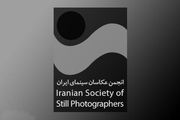 معرفی نامزدهای سومین جشن عکاسان سینما