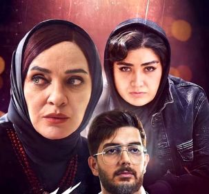 تعطیلی «ملکه گدایان» به دلیل ابتلای بازیگران از جمله پانته آ بهرام به کرونا