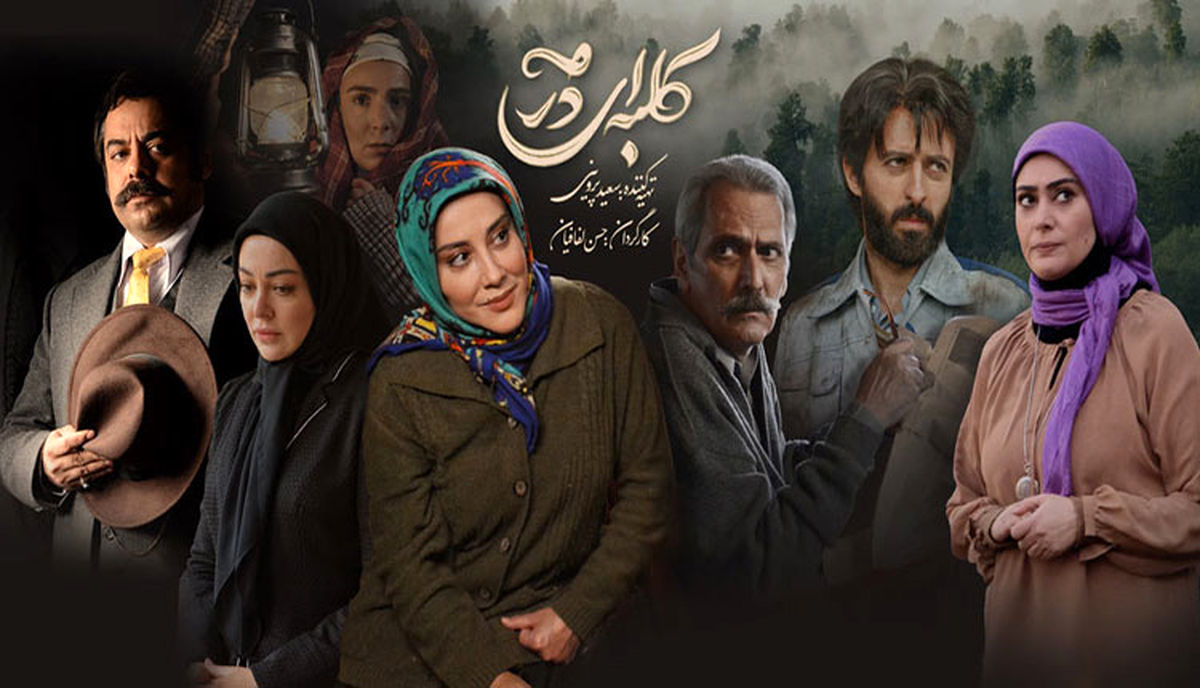 تقاضای حیرت انگیز مردم برای ساخت فصل دوم «کلبه‌ای در مه»