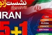 تیم مذاکره‌کننده ایران بسیار حرفه‌ای است