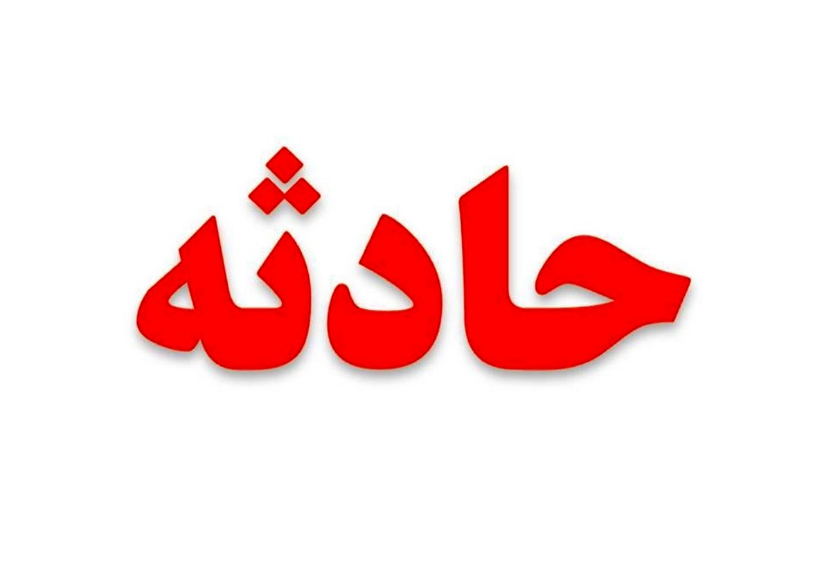 تبلیغات انتخابات، جان نوجوان ۱۷ ساله را گرفت!
