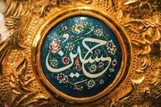 عظمت خاک کربلا در نگاه رسول خدا (ص) و بازتاب آن در کتب اهل سنت