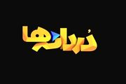 پخش مجموعه مستند «دردانه‌ها» از شبکه دو