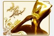انتشار فراخوان 2 بخش از جشنواره تئاتر فجر 