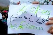 
اعتراض دانشجویان لرستان در پی مرگ دانشجوی ایلامی+تصاویر
