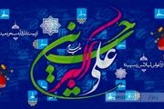  عکس نوشته های زیبا ویژه میلاد حضرت علی اکبر(ع) /گزارش تصویری 
