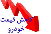 تکان شدید قیمت‌ها در بازار خودرو/ قیمت خودروها در سراشیبی+ جدول

