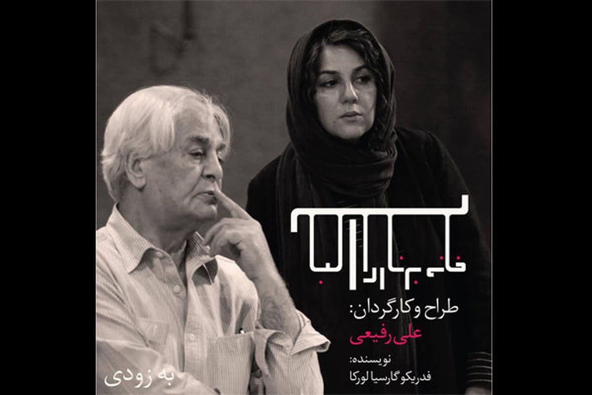 "ستاره اسکندری" هم تهیه کننده شد