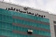 رئیس دیوان محاسبات تاکنون انتخاب نشده است