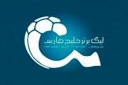 نحوه انتخاب قهرمان در صورت عدم برگزاری لیگ