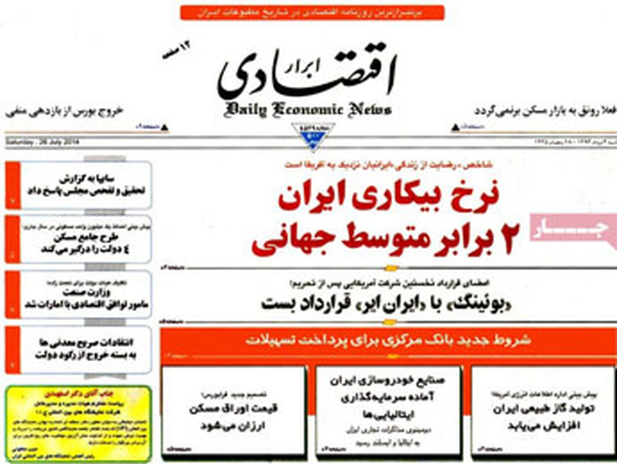 نرخ بیکاری ایران دو برابر متوسط جهانی