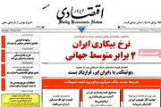 نرخ بیکاری ایران دو برابر متوسط جهانی