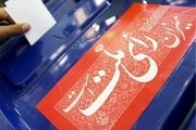 اعلام نتایج رسمی انتخابات مجلس در چند حوزه انتخابیه
